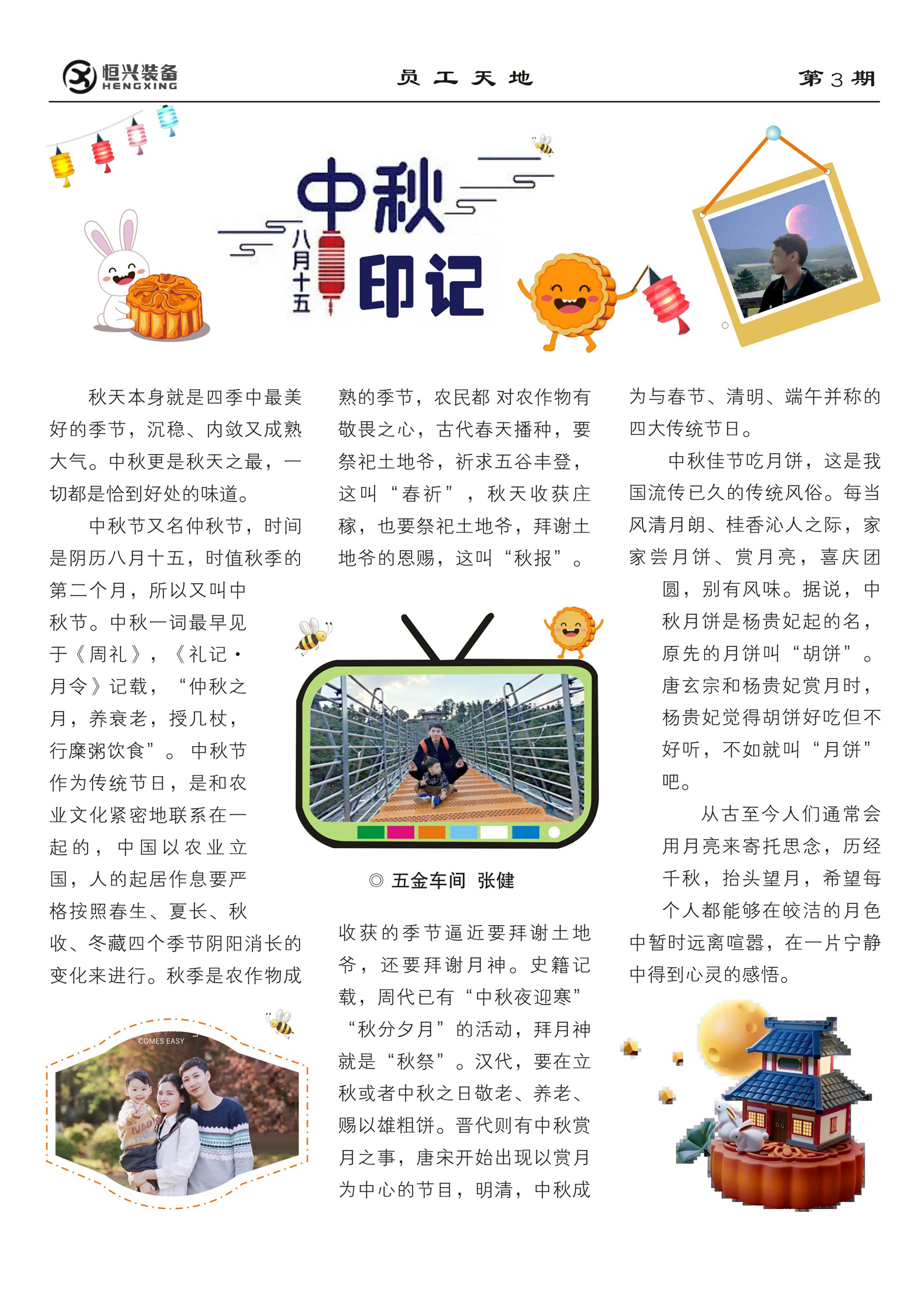 中秋.jpg