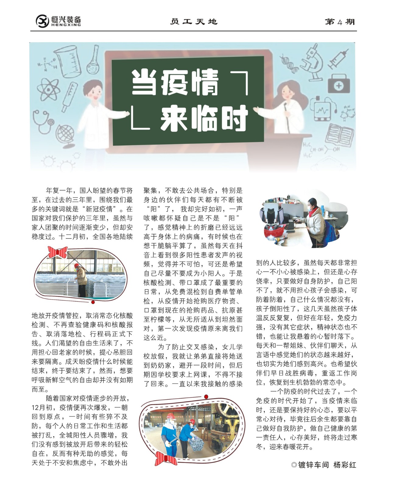 7当疫情来临时.jpg