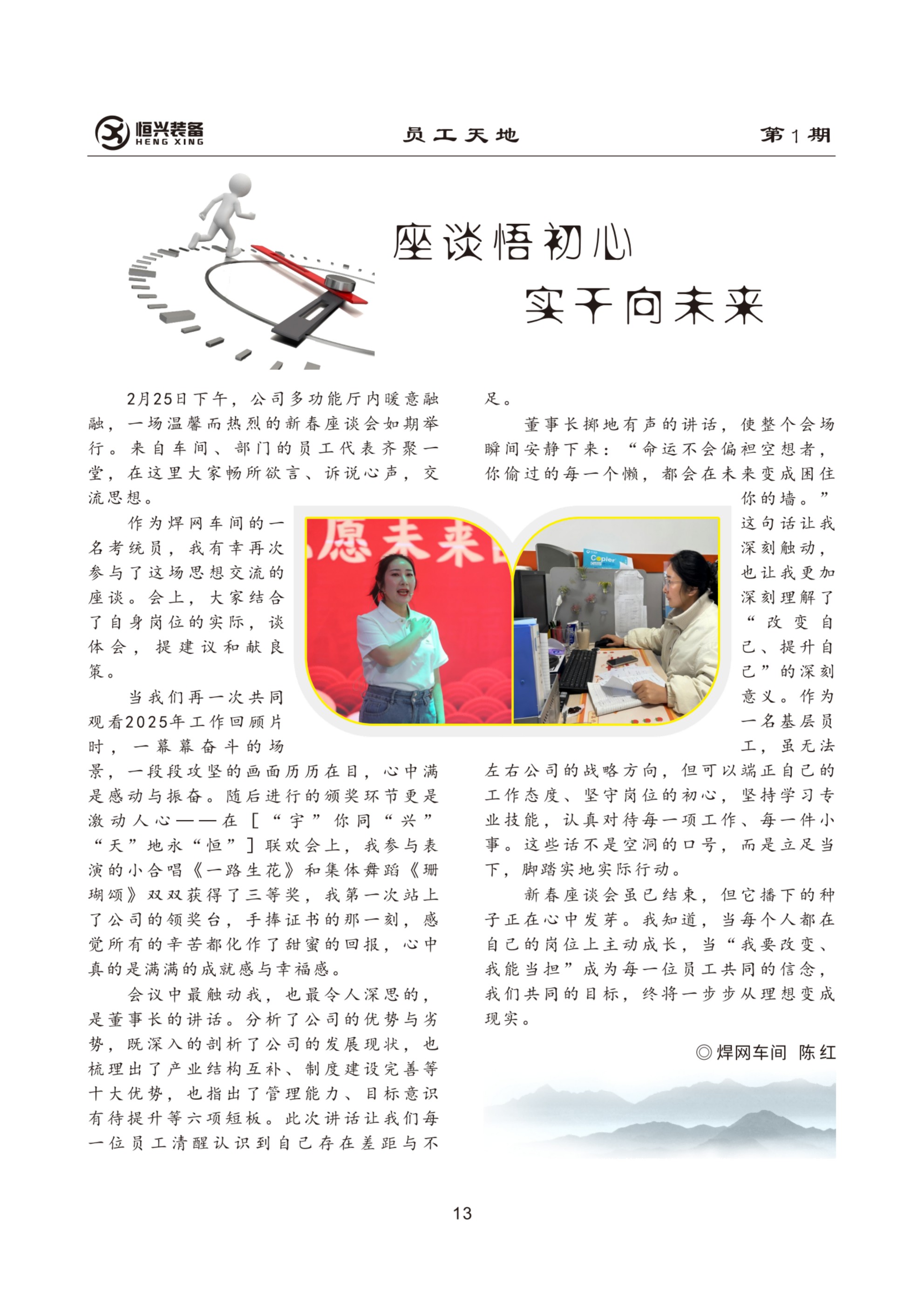 天宇 今日2026年第1期总93期+插页-fin_扫描版_19.jpg